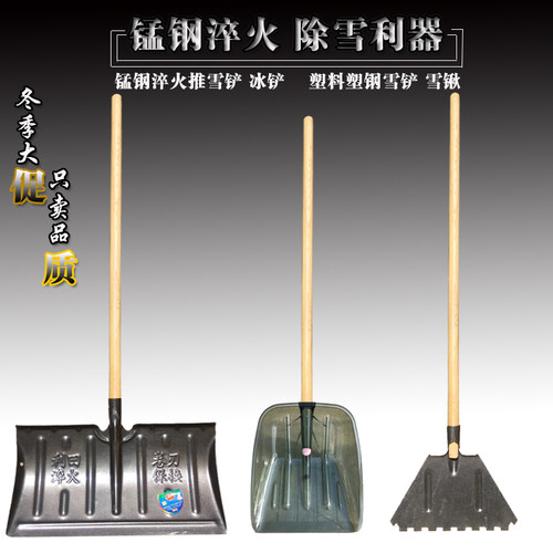 推雪铲子塑料全钢加厚塑s钢特大号钢化推雪板家用清除铲雪工具神