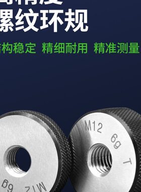 牙2环规M21螺纹5M粗牙外细牙48M2牙规M2通止规量规检具规公制牙规