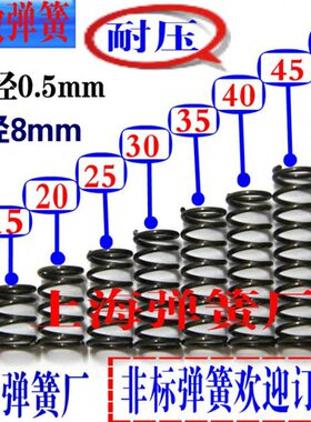 50 5 5 458.压簧* 40小弹簧压缩弹簧  15300长*外径 10短  252035