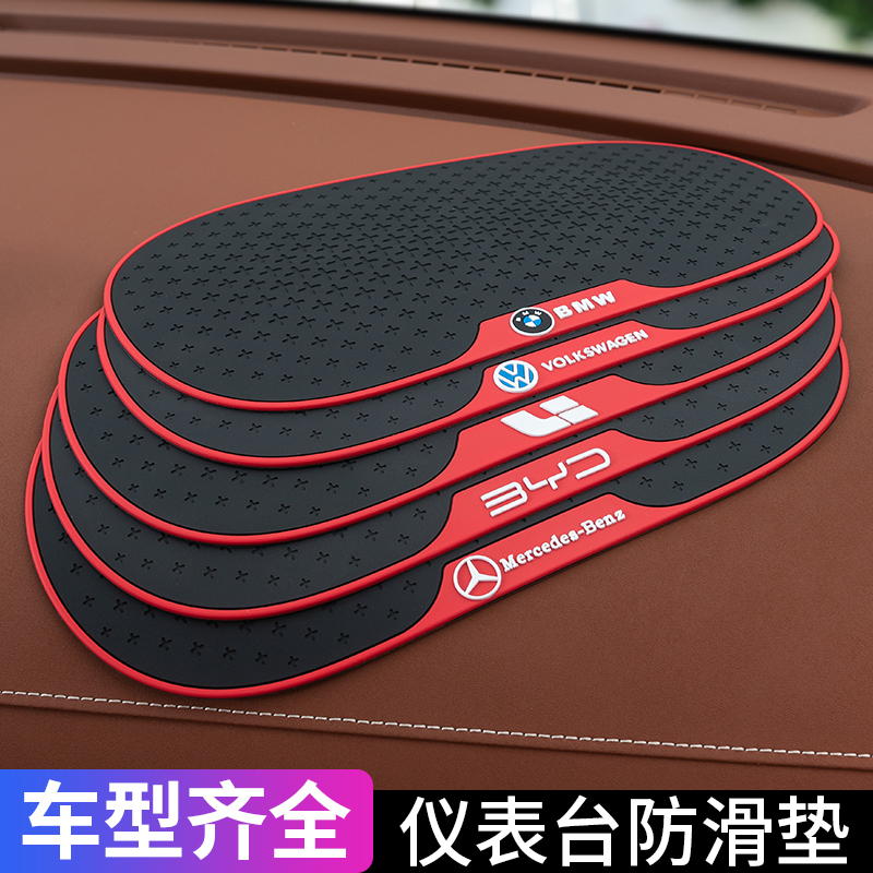 车载防滑垫车内手机饰品置物垫汽B车摆件固定车用垫子中控台耐高