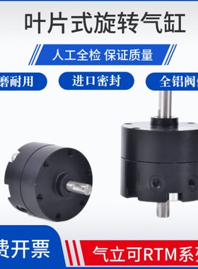 M4型气缸18-旋转/20气片0RTM270-0式 -30可15RD动摆立叶T9/-0