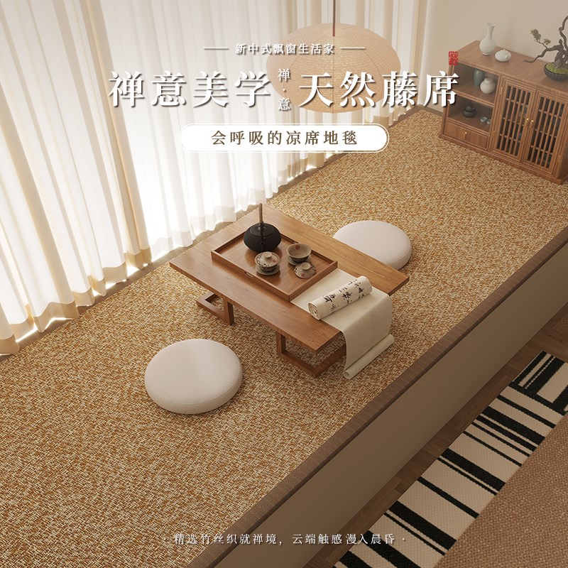 飘窗垫窗台坐垫子凉席2025新款A夏季藤席竹席防滑卧室阳台地毯定