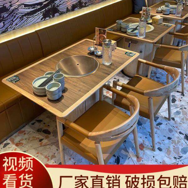 新中式鱼商用石锅桌椅组合专用餐厅实木火锅桌定制简约火锅店蒸汽