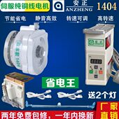 车14 电机 坎静音冚直缝纫机车0节能4马达V 220驱本伺服 森 绷缝