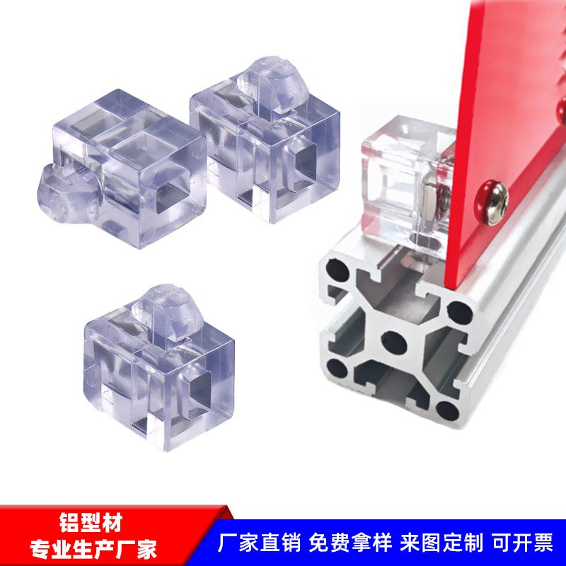 铝型材封板c部分间国标隔固定块AMV51 AMV61 AMV53-G408 G306 451
