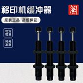 阚油墨移印机移印机移印机缓冲器配件小减震器