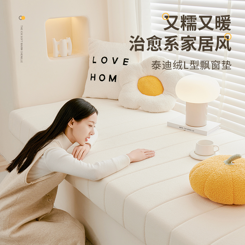 可拆洗飘窗垫窗台垫2023新款台坐垫定制阳台垫子四V季高级轻奢漂