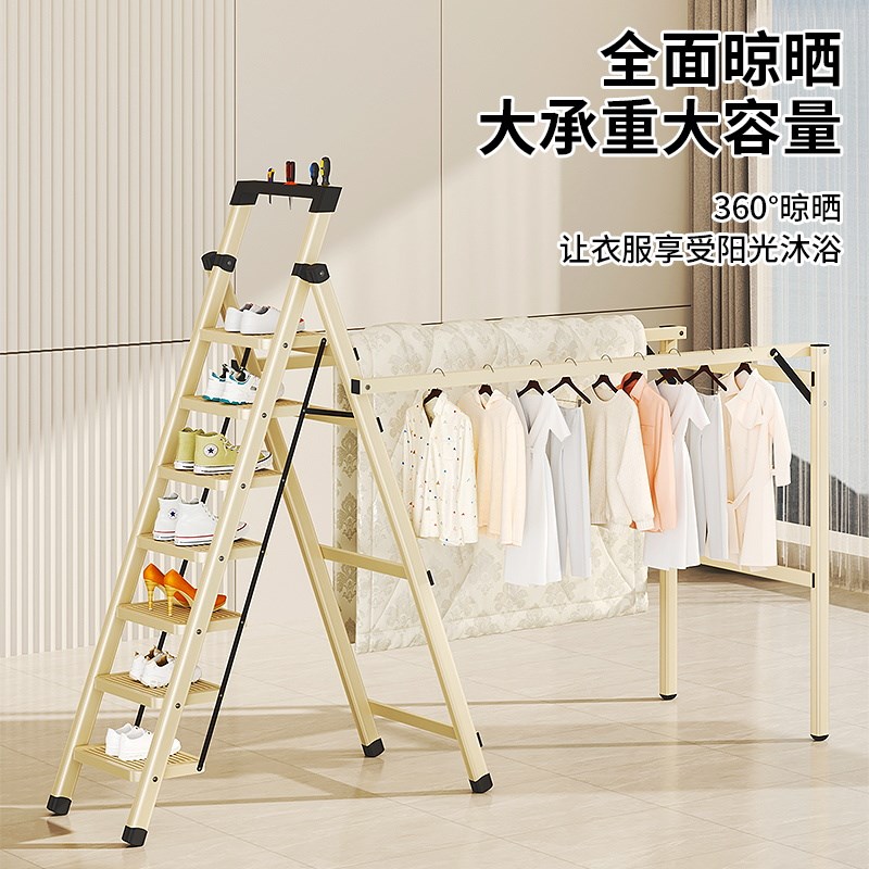 加厚置地梯子晾衣架家用折叠x多功能楼梯室内室外晾晒梯子免安装