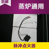 蒸汽 蒸包炉 蒸蒸蒸饭车1.5脉冲控制器V炉蒸饭柜灶 炉点火器燃气