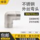 3004变不锈钢°外4分弯头外丝变径径9外丝双螺纹弯头6分弯头直角