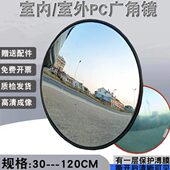 cm防盗 自拍反光室内利转墙面超市镜30弯网红8便镜0广角镜室外店