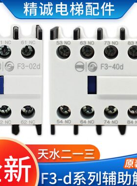 一二4011天//三4接触器辅助1320/d3/22Fd12触/1水/d00d1/d3-d头dd