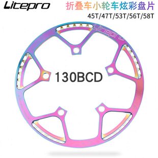 单pro45齿彩牙盘5/超轻/折叠车炫35小轮车lite7/64盘片/58盘护盘