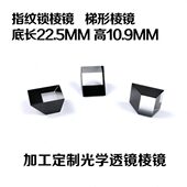 镜考勤镜MM 底棱形棱指纹锁.仪22 高9 长5M.梯 M10镜棱