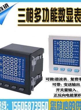 E4通讯4P三Z相-9-872 ZP4E功率频率-6电流P数显485Z0E多功能电压