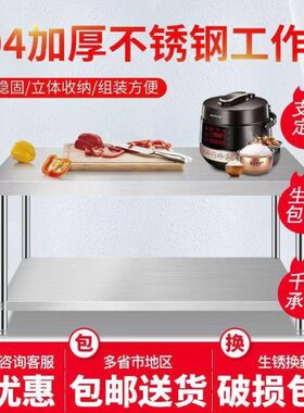 菜打荷台案板厨房专用切30案板4桌子加厚不锈钢工作台操作台饭店