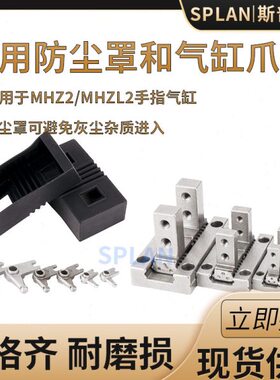 M25-2D4032D爪DD/2手ZH/10M防尘罩16M2HHZDL 头Z气动配件指气缸//