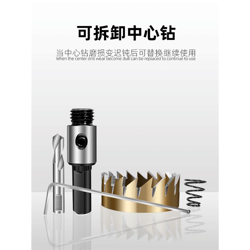 不锈钢开孔器打孔钻头金属专用厚铁板扩孔器大全硬质Y合金开口器
