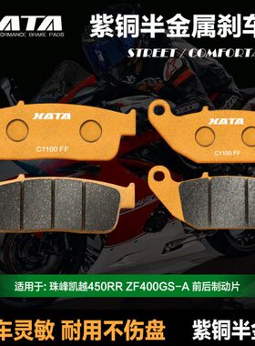 动峰F4碟刹刹车片金属A配件适用RA制半- T珠片皮GX 0A0SZ450R凯越