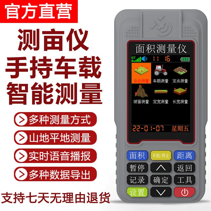 测亩仪高b精度手持gps土地面积测量仪收割机车载量田地亩仪器新款