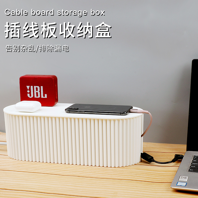插座电线收纳盒整k理线盒插排遮挡盒桌面插线板电源线收纳神器插