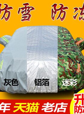 //套132013//156110/2015老款98凯越07年别克/0100汽车/车衣车罩/