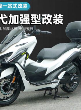 护杠配件y货架架尾箱150防摔改装rsX后C适用三保险杠尾阳巡弋uim