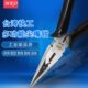 6寸6钳针钳子14长台湾 电工长尖嘴钳嘴多功能 MA迷你尖咀快工嘴钳