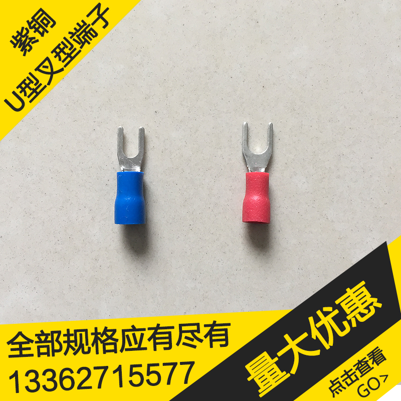 铜鼻子6平方冷压端子SV5.5-4-5-6-8线鼻子铜线S耳紫铜端子接线端