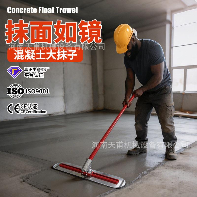 混凝土收光大抹子水泥路面磨平手动工具现货不锈钢铝刮平器抹板