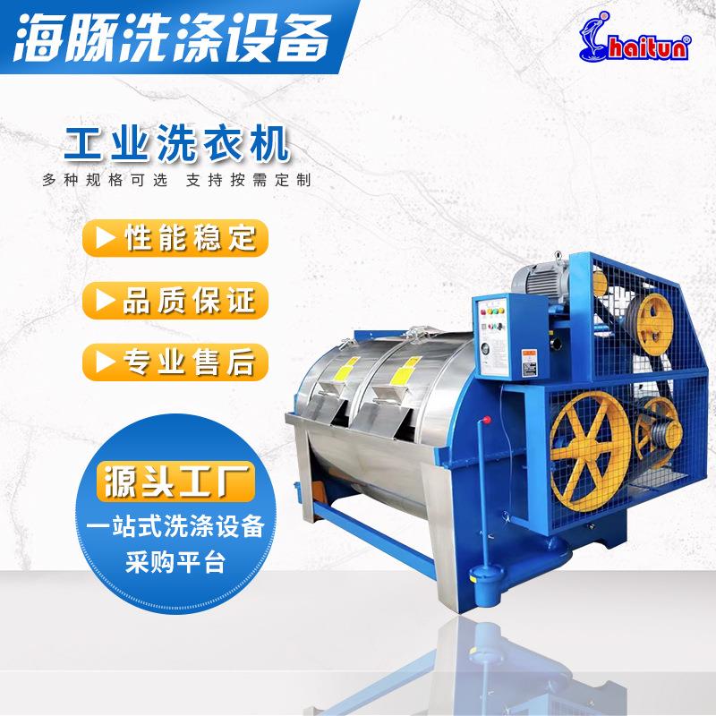 牌中小型半自动工业洗衣机30公斤卧式不锈钢衣物清洗水洗机