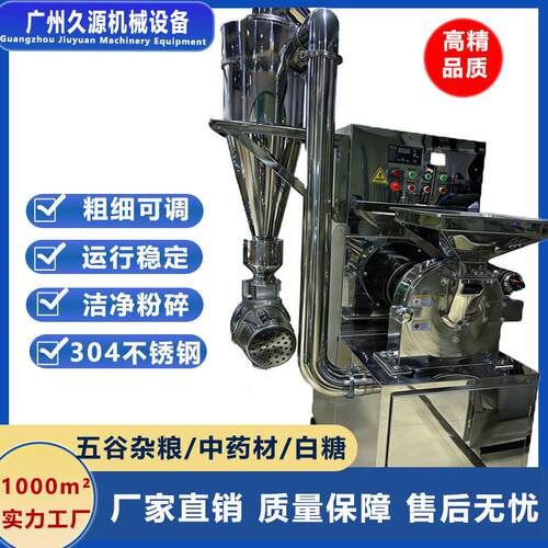 WF-脉冲除尘粉碎机机组连体式自动出料中草药食品高效除尘粉碎机