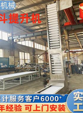 斗式提升机厂家食品杂粮颗粒垂直上料机304不锈钢z型料斗提升机