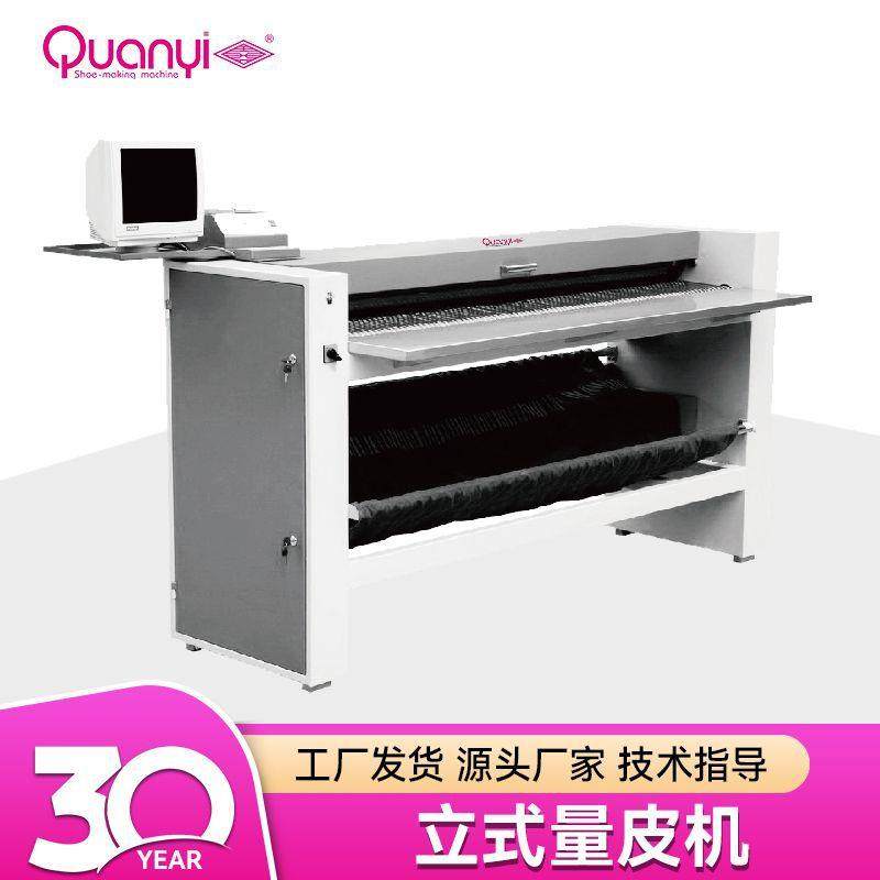 厂家直供全自动立式卧式电脑量皮机测皮机量革机皮革机械设备,机械设备,制鞋机械,淘宝优惠券,粉丝福利购,淘宝优惠卷