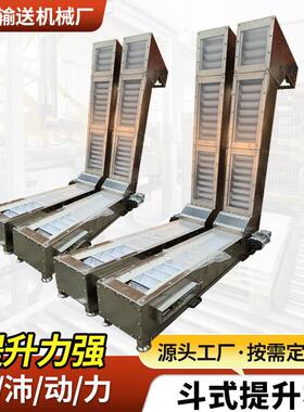 Z型爬坡输送机粮食大米翻斗式提升机洗衣粉上料不锈钢斗式提升机
