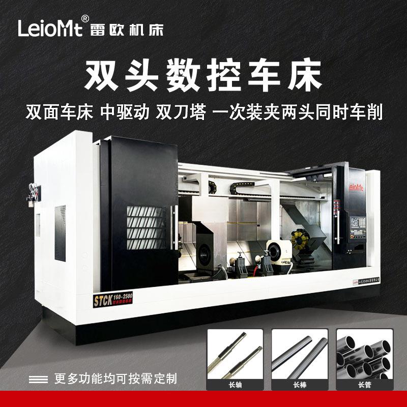 滕州STCK160-2500双主轴车床数控双头车