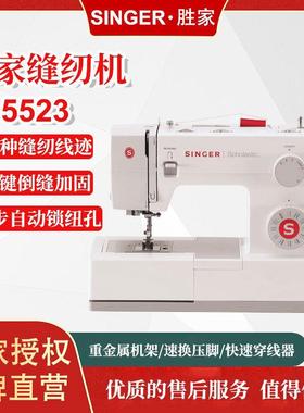 5523家用电动小型缝纫机手持锁边缝纫绣花一体机商用服装设备