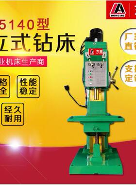 厂家现货供应Z5140立式钻床40方立柱钻床Z5140
