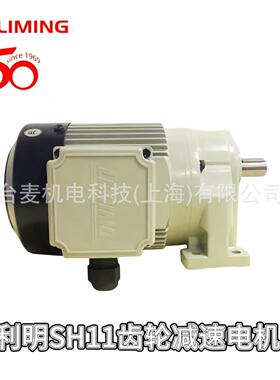 牌小型齿轮速机SH12-40-400W卧式东莞利得机电CM12