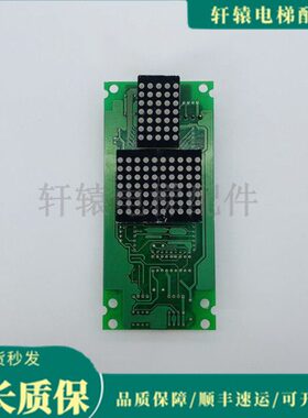 非 OD3板0T汉0通用板京外呼.TXK20HU--0显示电梯配件外呼板 V2M