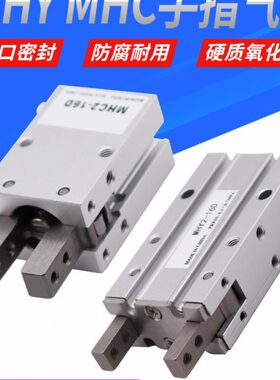 机械手手DD气动爪Y指气20-MM10HC夹/爪D2/16小型气缸D配件H25/