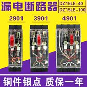 线010漏电A开关 0透明1A93D063A140相四Z14929三10 E5L断路器