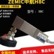 0EMI.C 8CC传感器电T50h3KG B2.00HZ14T1中 称重传感器c8航测