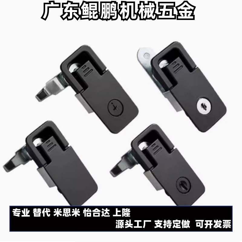 平面锁 怡合达XAT21 XAT2z0 配电柜门锁配电箱锁电柜锁电气箱门锁