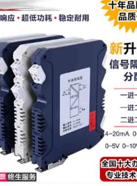 号-美VM栅 信20隔离KI -4一进隔离器10-出mAH一50控 安全变送器02