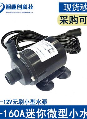 J直L0抽水/家用无-240-H6刷茶桌小型水泵微型迷你A16T小水泵12V流