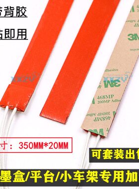 彩控制UV机喷绘机力鼎条加热神迈创温度喷头平台墨盒加热带加热片