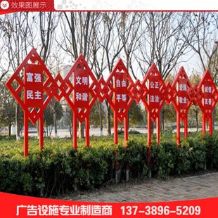 梦标牌治法/宣传栏/标牌/遵德守礼中国社会主义核心价值观宣传栏