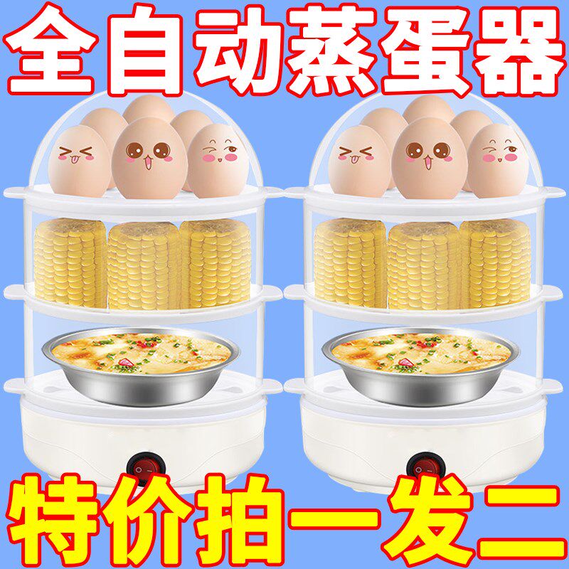 降价】德国蒸蛋器蒸红薯蒸玉米快煮蛋器/蒸蛋器