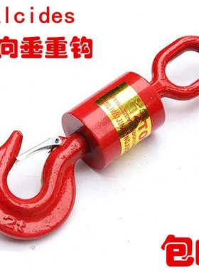 油天垂钩钩国标钩重10万向车吊钩环田钩桔色眼钩旋转esid垂cAl重